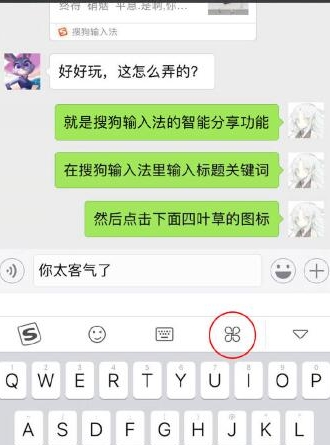 微信聊天教你怎么斗心灵鸡汤