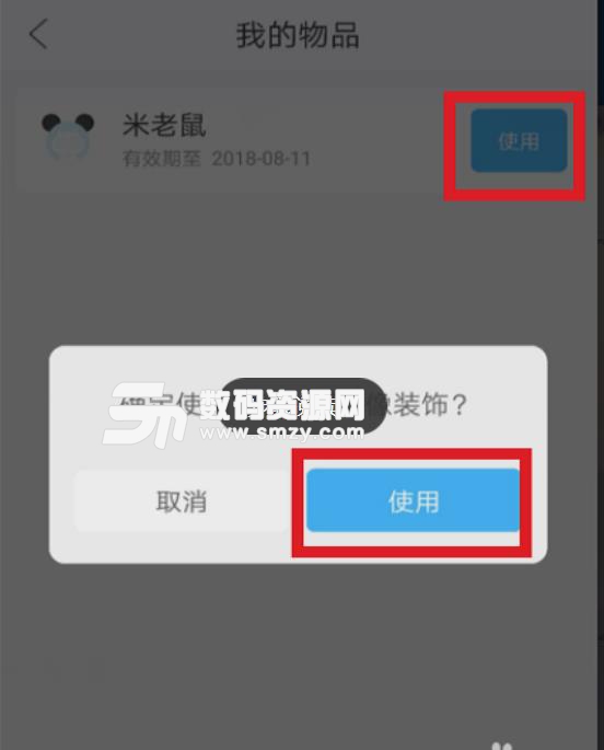 作业帮怎么换徽章和皮肤