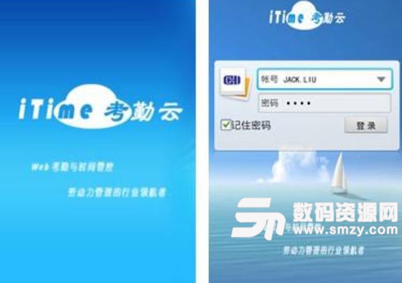 手机考勤怎么记录比较好