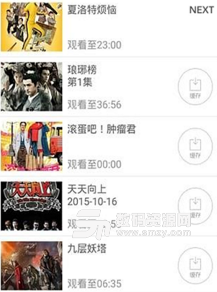 小狐tv播放器可以离线缓存吗