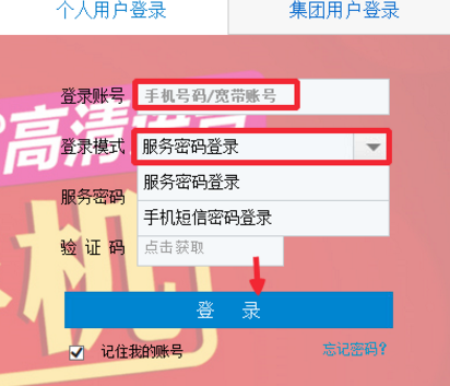 手机营业厅套餐