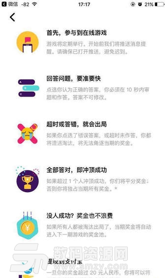 西瓜视频百万英雄答题游戏