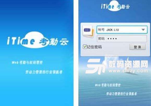 手机打卡考勤到底是什么意思