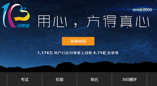 问卷星怎么分享到微信上 问卷星在微信上如何分享