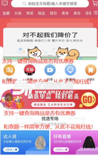帅搜app怎么使用 如何在线查题