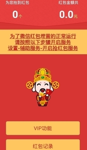 必出雷是什么 必出雷有什么功能