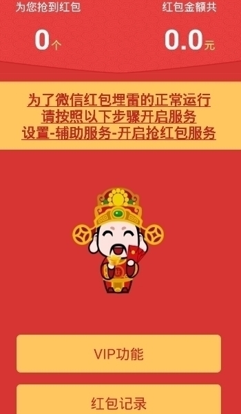 必出雷是什么 必出雷有什么功能