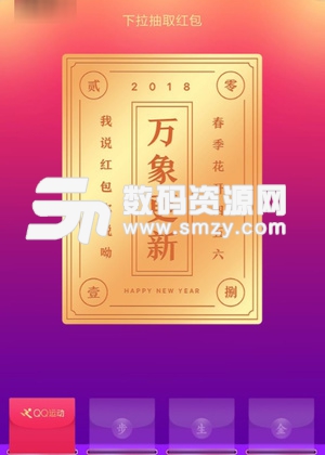 qq走100步抽奖在哪里 qq运动100步抽奖为什么没有