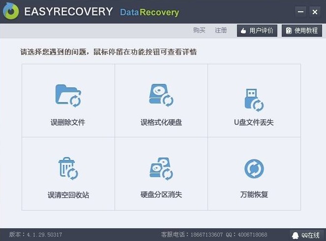 EasyRecovery不需要root恢复三星手机删除短信方法