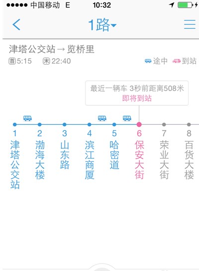 车来了app公交准么 车来了app怎么用路线