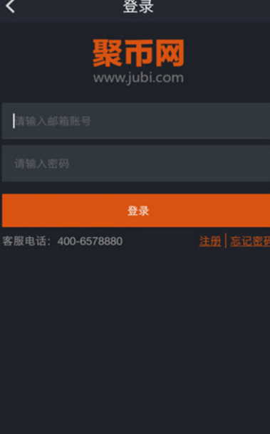 聚币网用户怎么在线自动充值截图 