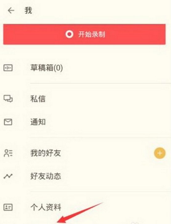 荔枝fm怎么导出音频 荔枝fm下载的音频保存在哪了