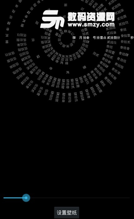 word clock手机版怎么设置