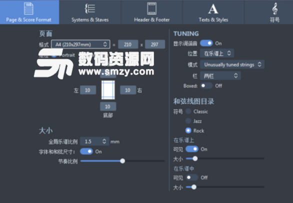 Guitar Pro7样式控制怎么设置