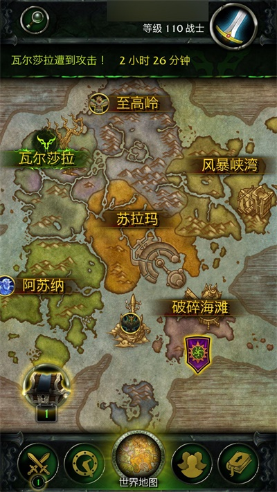 魔兽世界随身助手7.2版本功能及使用方法