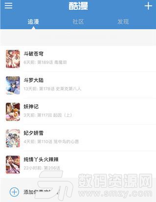 酷漫漫画APP怎么下载漫画