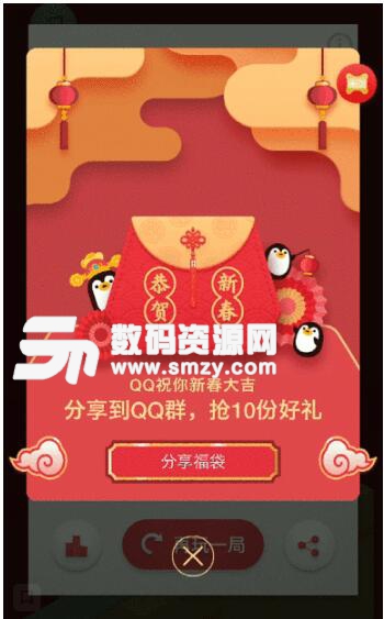 2019qq福袋在哪里怎么发活动入口