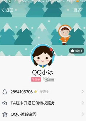 手机qq小冰机器人是什么