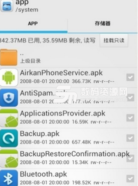 RE管理器使用方法