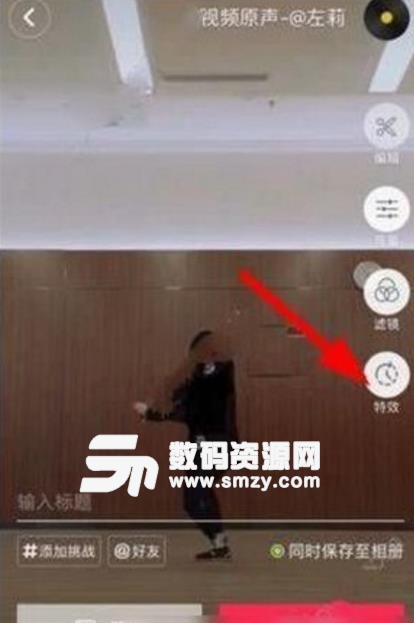 抖音短视频特效制作的方法截图