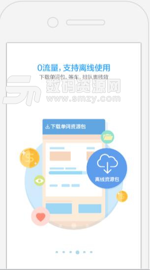 手机背单词有用吗