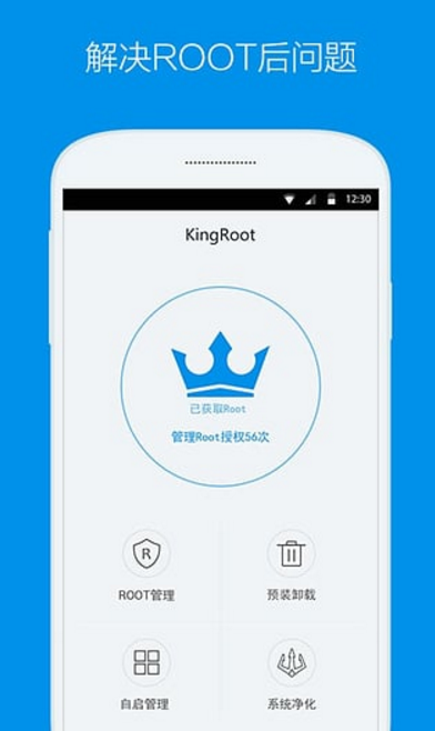 KingRoot已停止如何解决