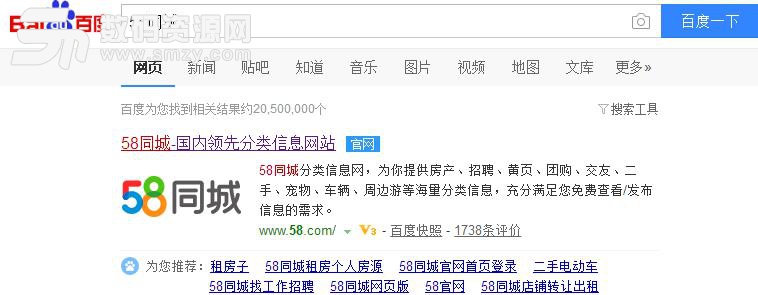 58同城账号注册和手机登录的方法图片