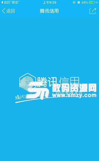 腾讯信用星级怎么提升