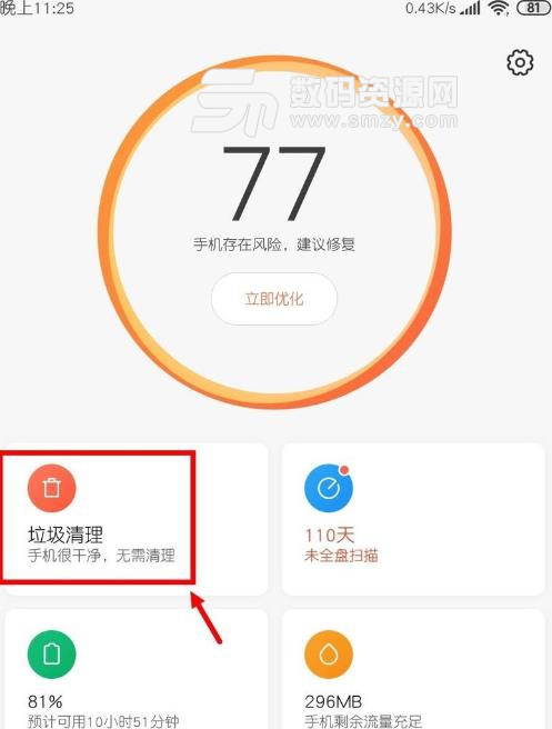 怎么清理手机上最近的相机照片