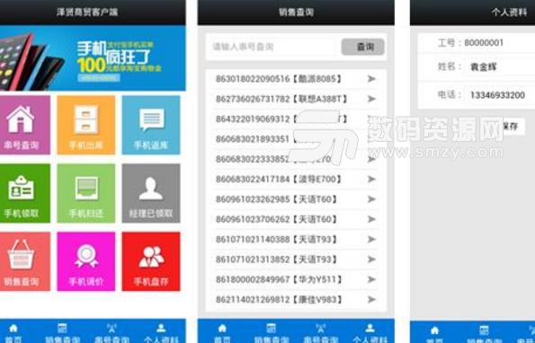 ERP进销存管理系统是什么意思