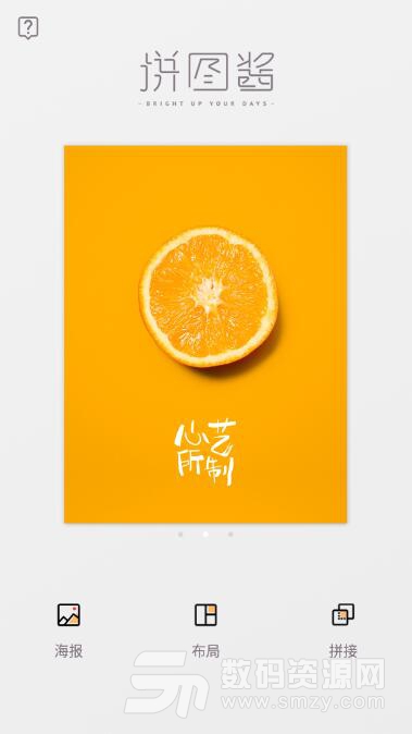 无缝长图拼接