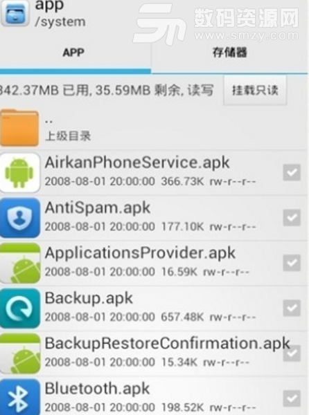 怎么使用RE管理器删除自带软件