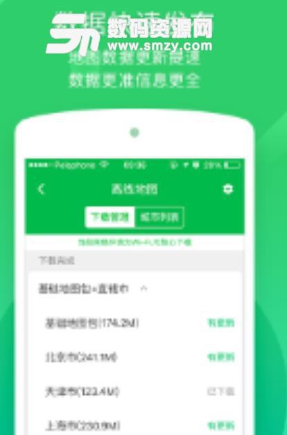 错峰出行app什么时间上线