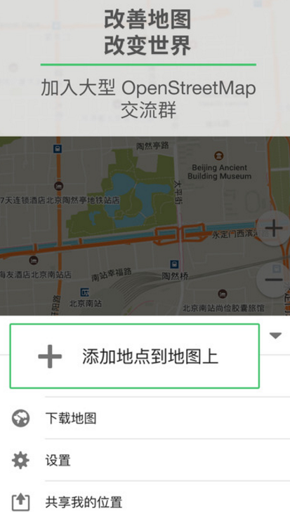 maps.me离线地图怎么用截图