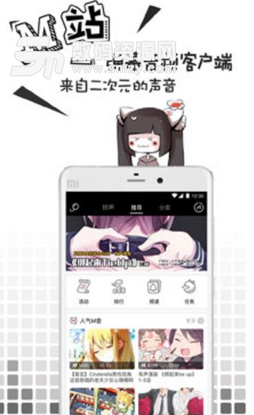猫耳FM如何听到被和谐的那些音频