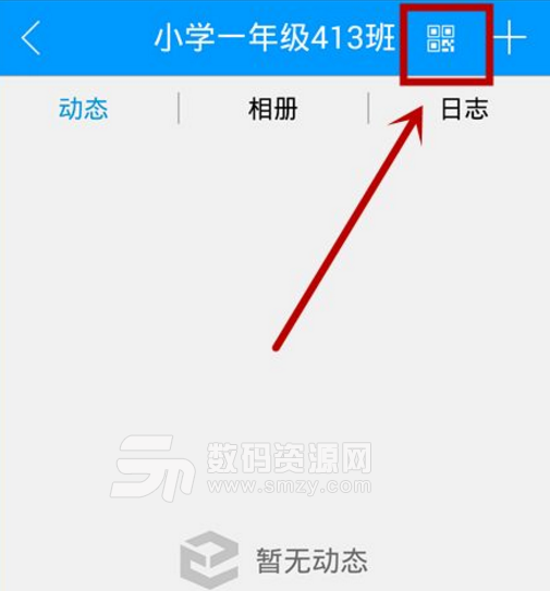 和教育app怎么加入班级
