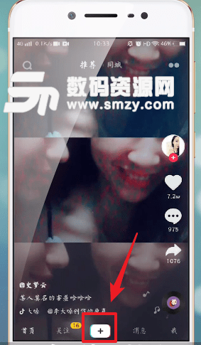 抖音三个视频怎么合成
