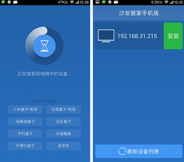 沙发管家手机版如何安装使用？