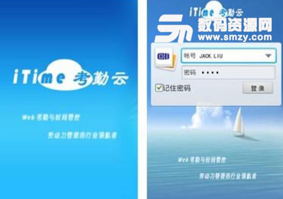 手机考勤能不能取代考勤机