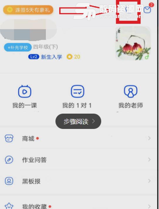 作业帮怎么换徽章和皮肤安卓