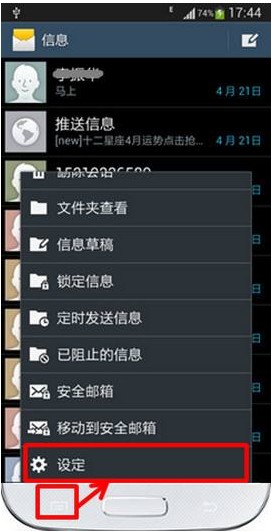 EasyRecovery不需要root恢复三星手机删除短信