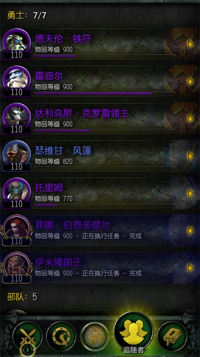 魔兽世界随身助手7.2版本功能及使用方法