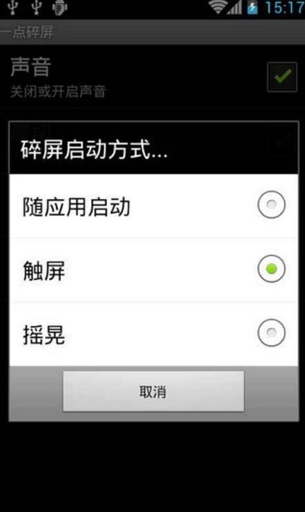 手机恶搞整人软件有哪些