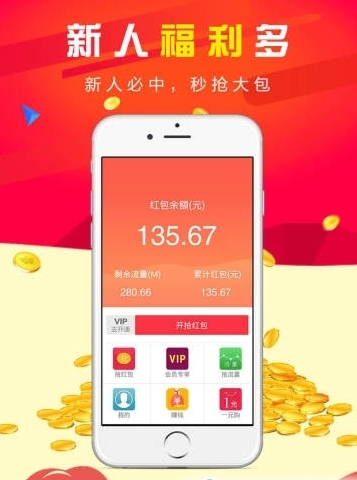 帝王雷怎么用 帝王雷抢红包app用法说明