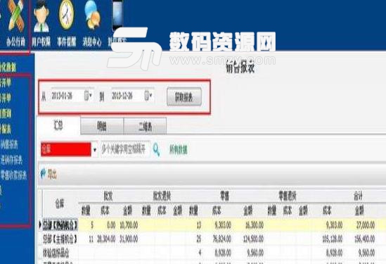进销存软件的意思是什么
