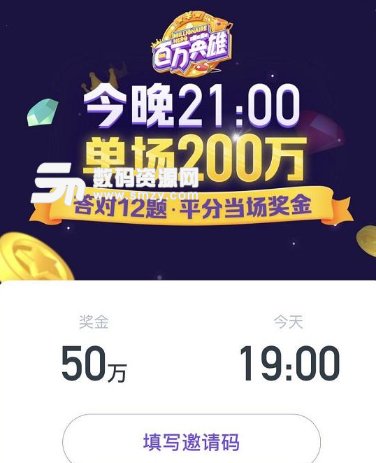 百万英雄答题大全