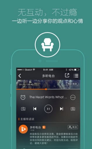 多听FM怎么关注主播