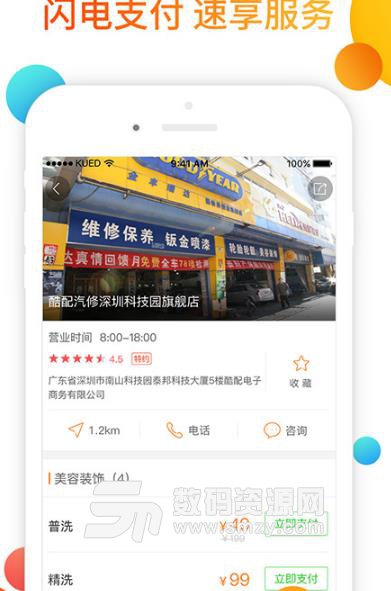 可以预约汽车换配件的汽车维修app有哪些
