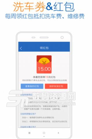 养车点点APP与其他洗车软件相比好在哪介绍