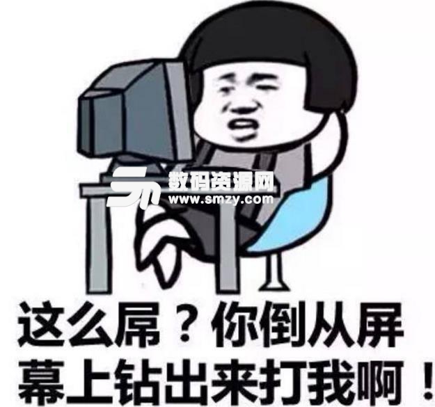 为什么我们都比较喜欢手机斗图